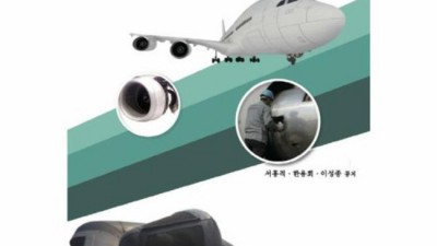 꿈꿔왔던 항공학 책, 드디어 내 손안에! ✨ 할인까지 받았어요!